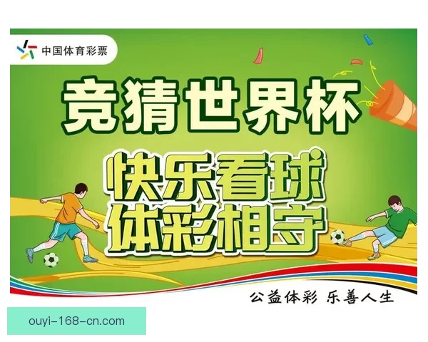 世界杯竞猜平台推荐及选择攻略帮助你赢得更多奖金