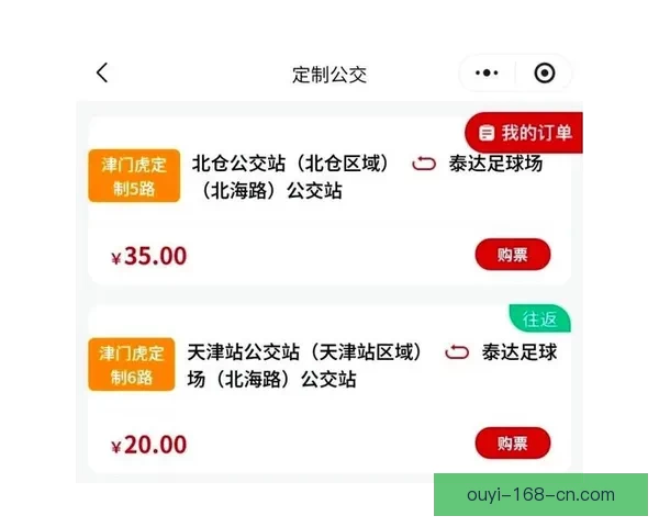 武汉三镇主场迎战辽宁铁人球票开售50元到260元点燃球迷观赛热情